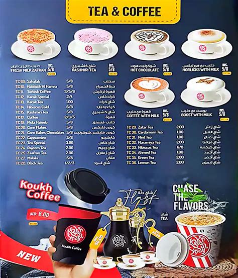 white mocha and koukh al shay jaddaf dubai menu|Koukh Al Shay, cafeteria, 370/39a, Oud Maitha road, Dubai — 2GIS.